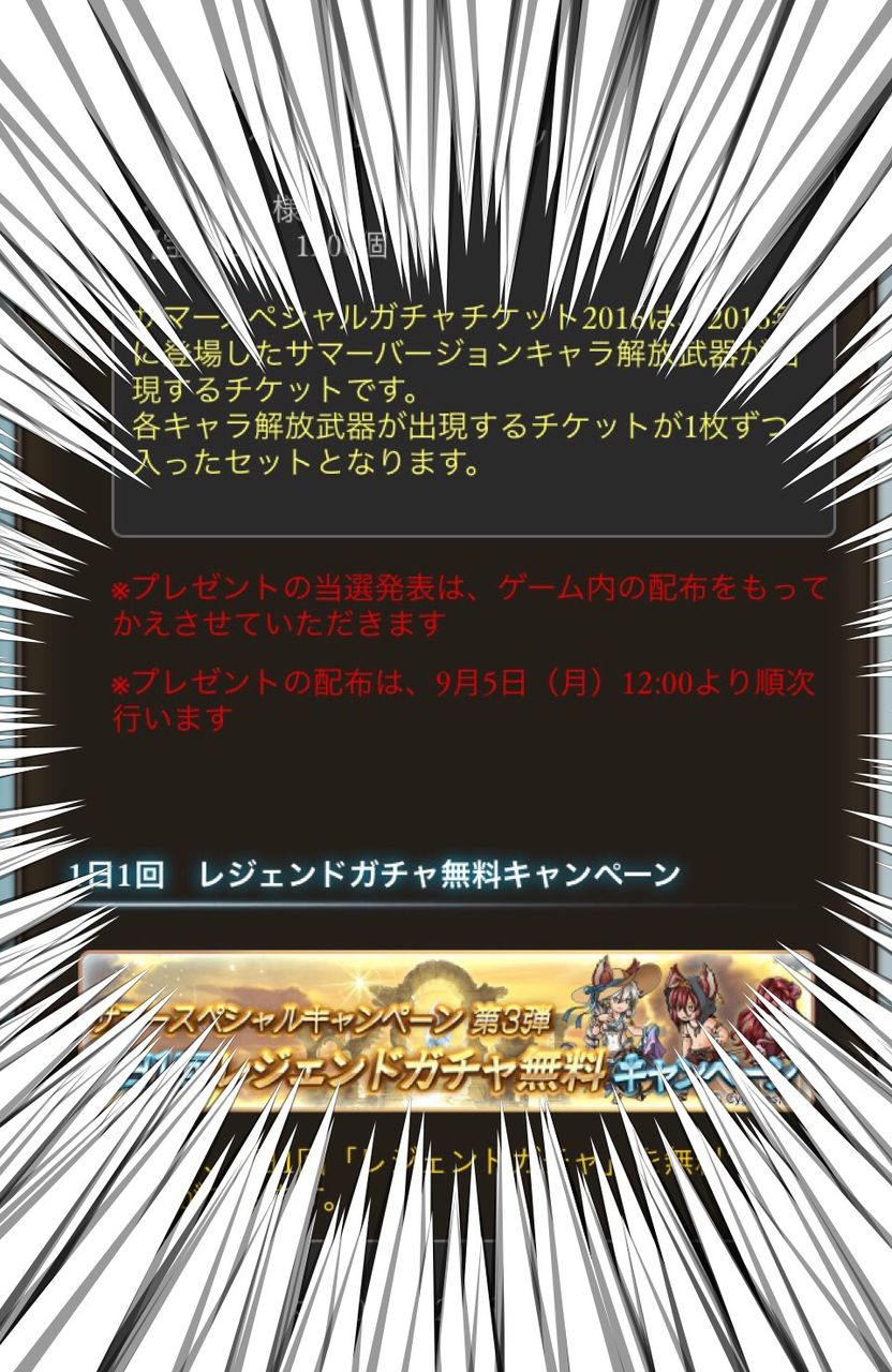 グラブル バハルシグランデまだーー グラブル攻略館