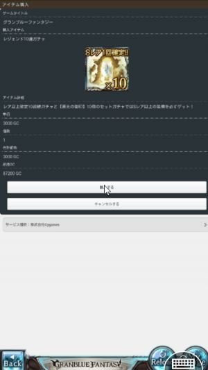 グラブル攻略まとめ