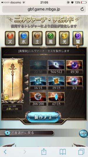 グラブル攻略まとめ