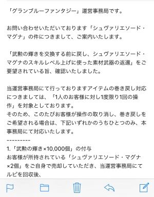 グラブル攻略まとめ