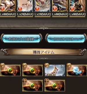 グラブル攻略まとめ