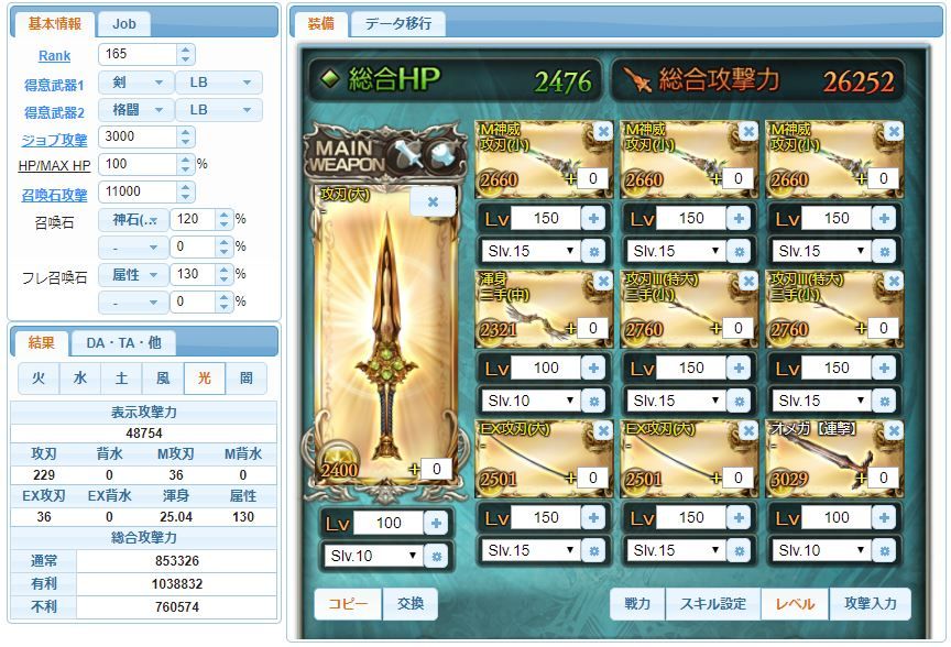 ガンバンテイン4凸 2本 ゼウス編成検証 考察 君と紡ぐ アリスの物語 ガンバンテイン4凸 2本 ゼウス編成検証 考察 君と紡ぐ アリスの物語