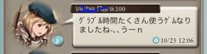 グラブル攻略キャラまとめ情報