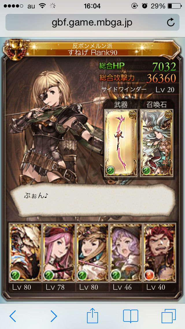 グランブルー グラブル 裏技 改造 ツール配布場 グラブル攻略キャラまとめ情報