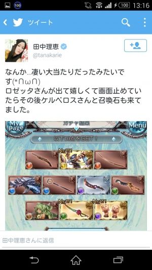 グラブル攻略キャラまとめ情報