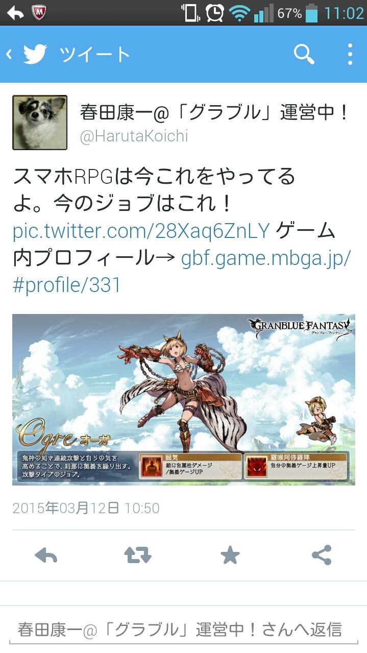 グランブルー もうツーラーbanはねーな 解散 グラブル攻略キャラまとめ情報