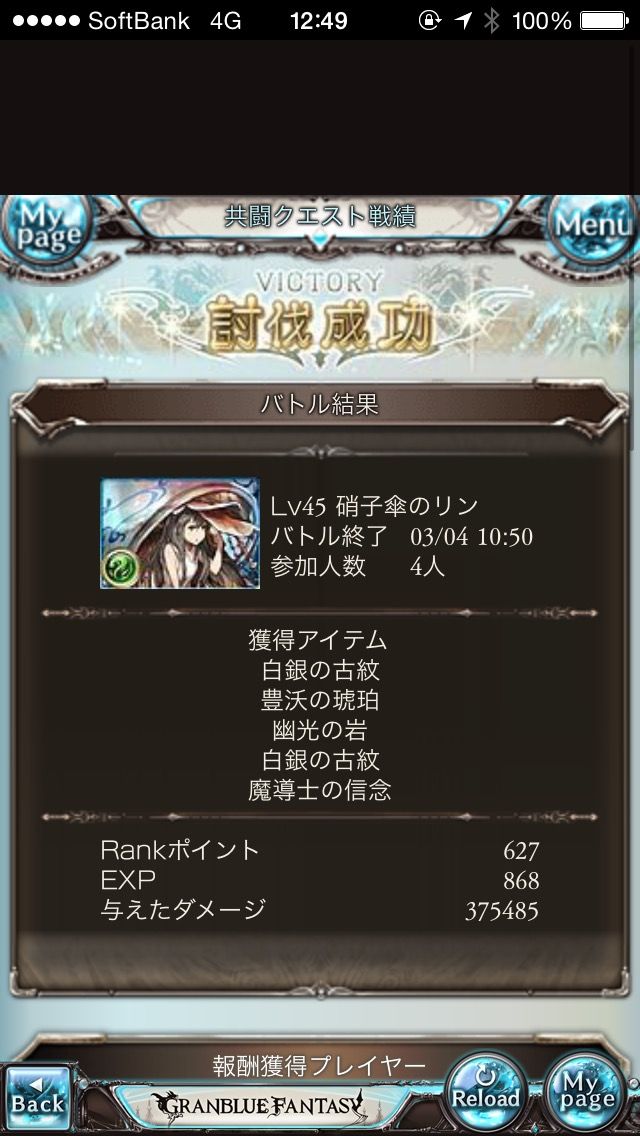 グラブル Wikiにも載ってないし初か グラブル依存まとめ グランブルーファンタジー グラブル Wikiにも載ってないし初か グラブル依存まとめ グランブルーファンタジー