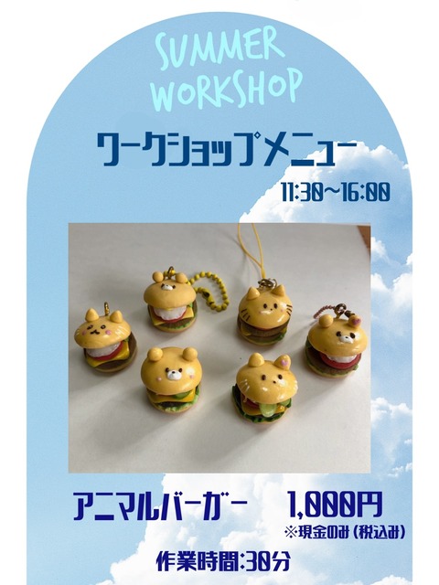 ワークショップ2