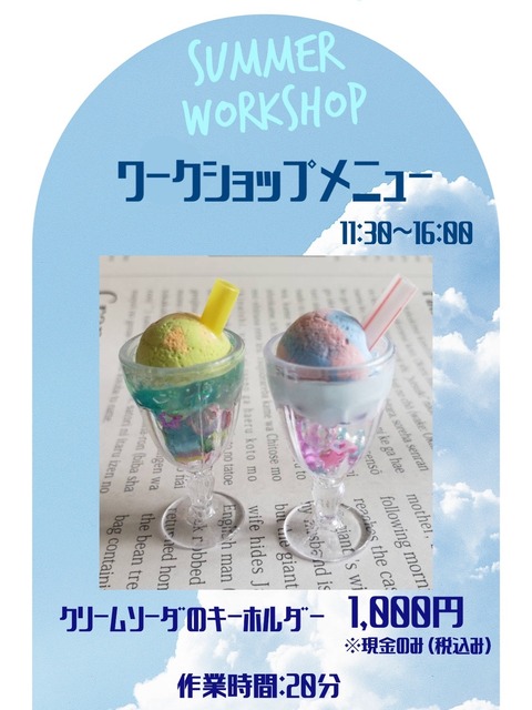 ワークショップ