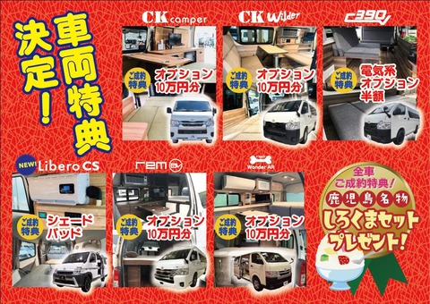 アンコールフェアブログ修正