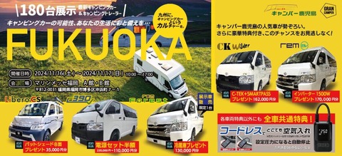 福岡バナー修正118ー2-1024x468