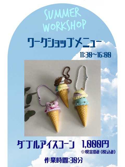 ワークショップ