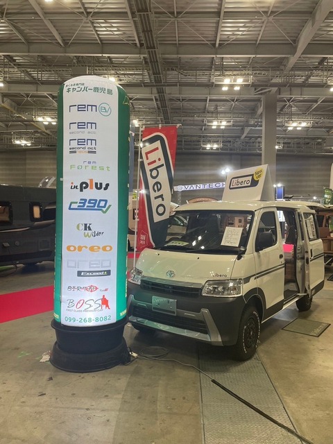 キャンピングカーショー2