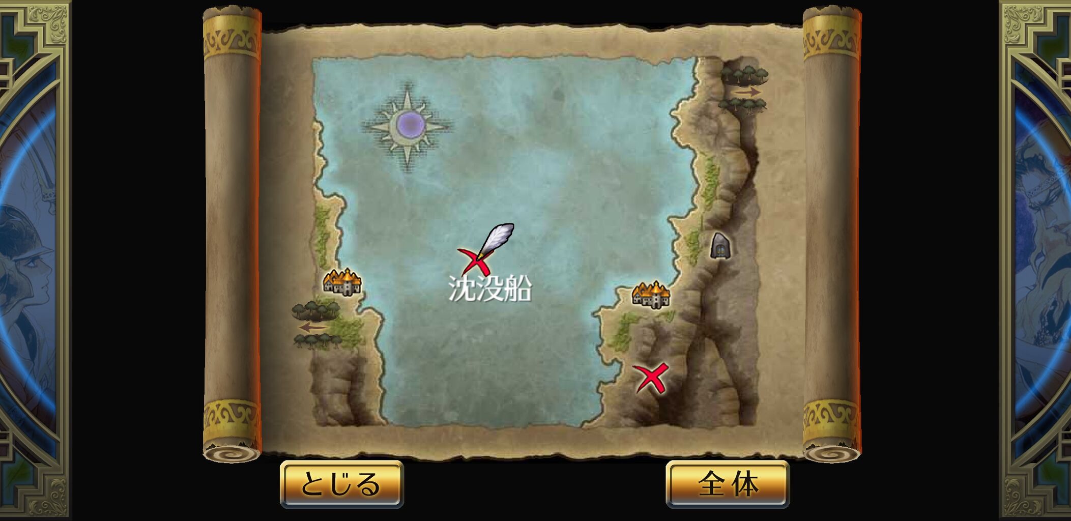 ロマサガ 2 沈没 船