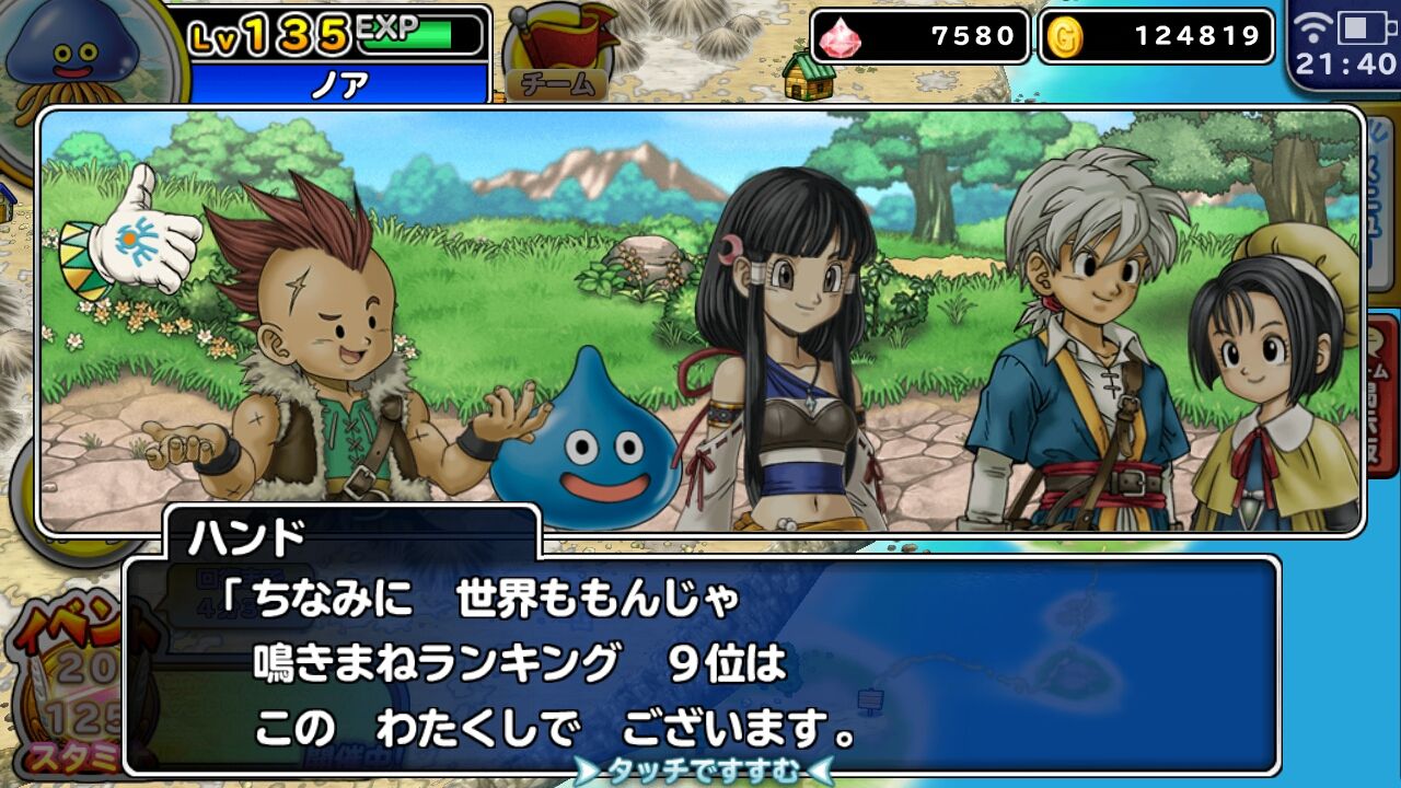 ももんじゃ好きなクロナ どこでもモンパレ パレード日記