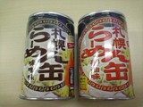 札幌らーめん缶 味噌味 & 醤油味 札幌らーめん缶 味噌味 & 醤油味
