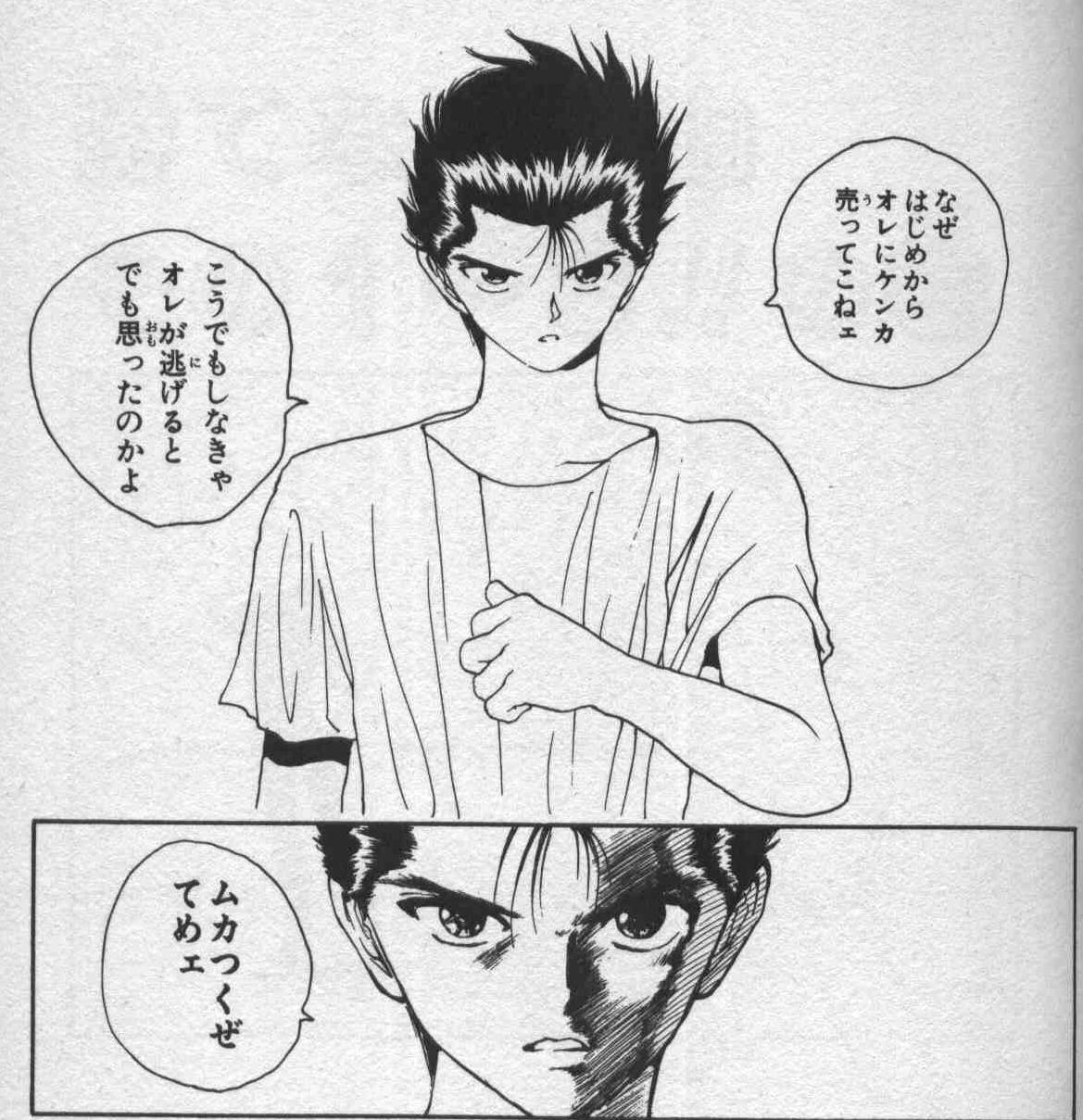 幽遊白書 トレンディースタイル ダディ 幽遊白書 トレンディースタイル ダディ