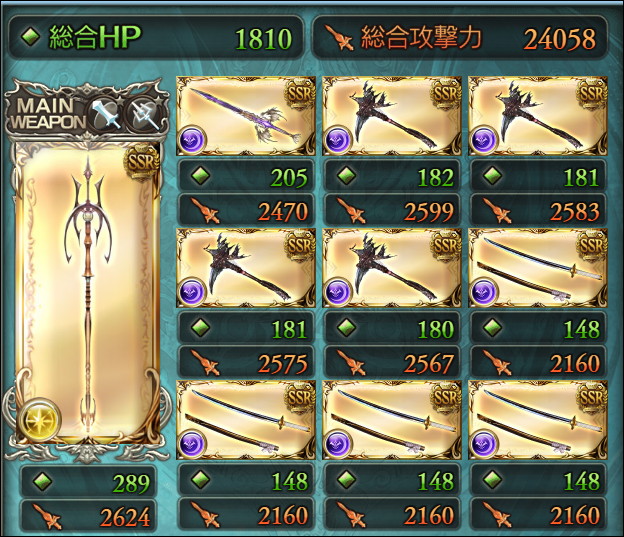 真闇グランデパ運用論 プロバハhlに光ゲイボルグはどこまでダメだせるのか 商会団長のグラブル航空日誌