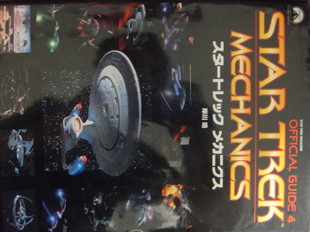 AMTスタートレック　エンタープライズ−ＤとＥ　1/2500 完成品のセット 1/2500 スタートレック エンタープライズBOXセット - (株