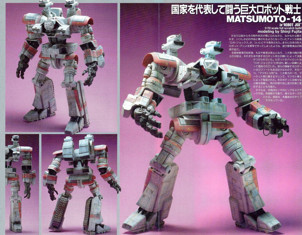 ロボ・ジョックス shimizu-kazumichi.com