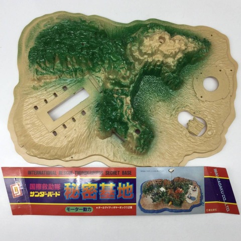 アオシマ（今井科学）サンダーバード秘密基基地 PART1 : 銀河ぐらます