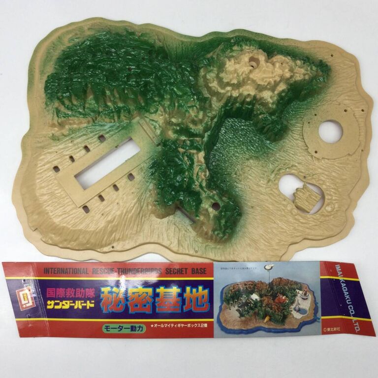 アオシマ（今井科学）サンダーバード秘密基基地 PART1 : 銀河ぐらます