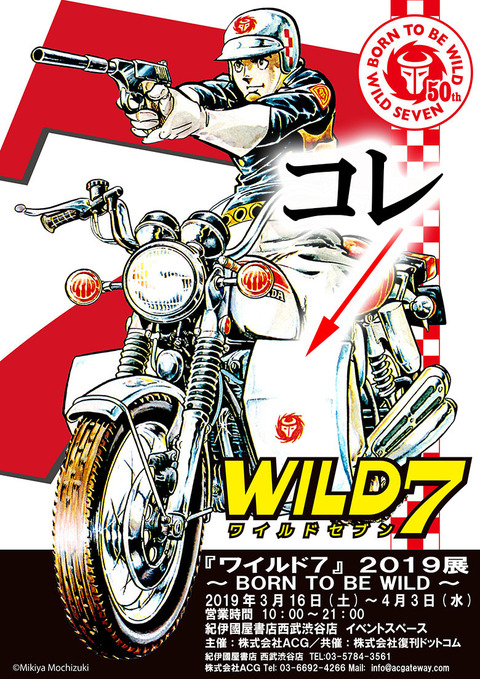 wild7_visual780