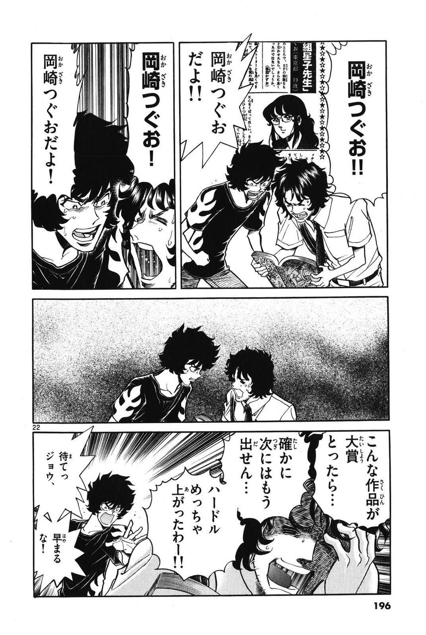 アオイホノオ 島本和彦 銀河ぐらますガイド アオイホノオ 島本和彦 銀河ぐらますガイド