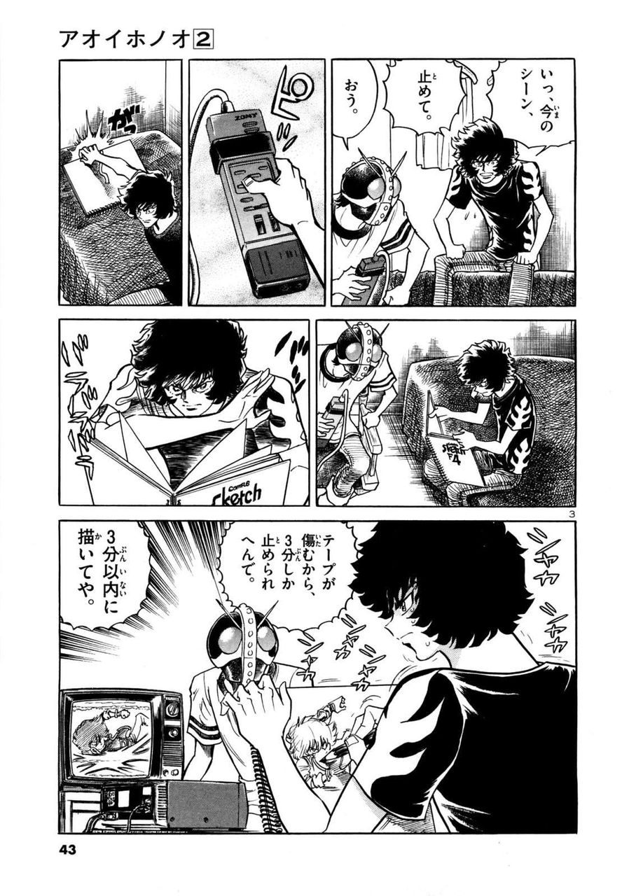 アオイホノオ 島本和彦 銀河ぐらますガイド アオイホノオ 島本和彦 銀河ぐらますガイド