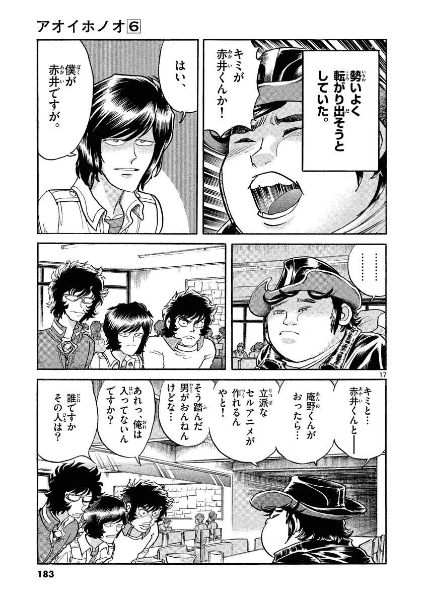 アオイホノオ 島本和彦 銀河ぐらますガイド アオイホノオ 島本和彦 銀河ぐらますガイド