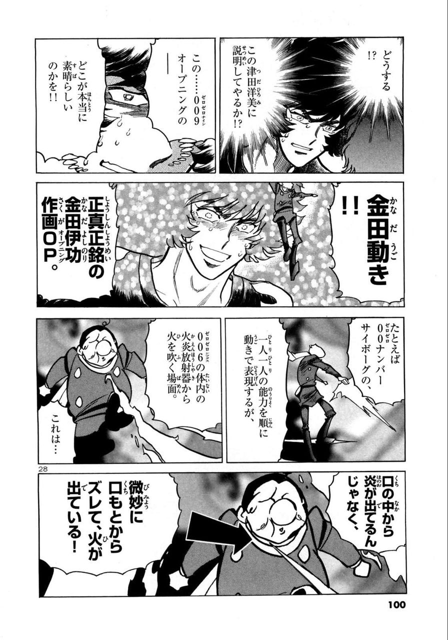 アオイホノオ 島本和彦 銀河ぐらますガイド アオイホノオ 島本和彦 銀河ぐらますガイド
