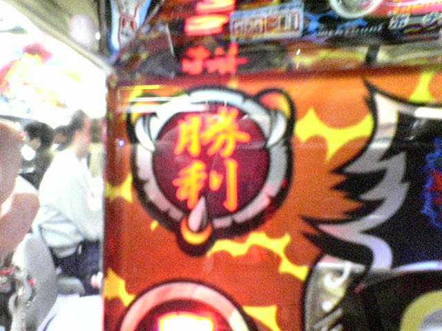 地獄の門へ めんそーれ Hit Or Die