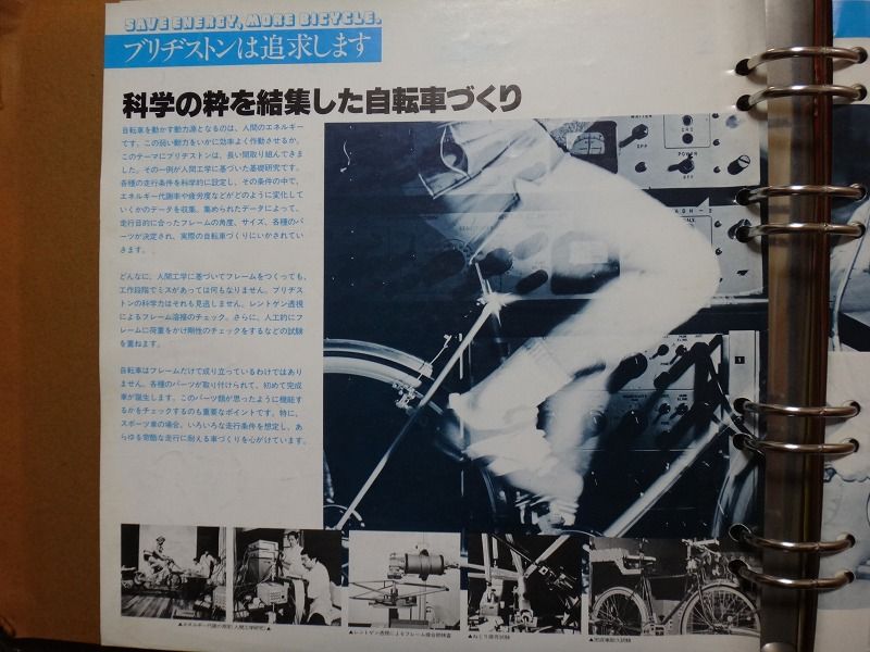 ブリヂストン　1980年代のユーラシア（ファーストラン） フレーム【お盆限定】 ブリヂストン 1980年代のユーラシア（ファーストラン） フレーム