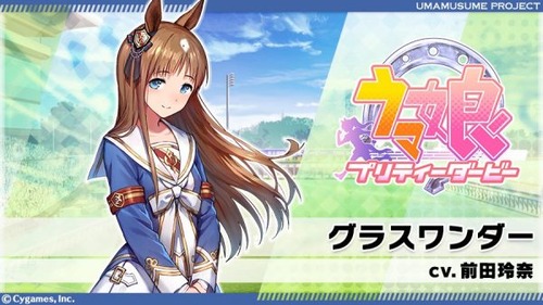 grass-wonder01-e1626873420339