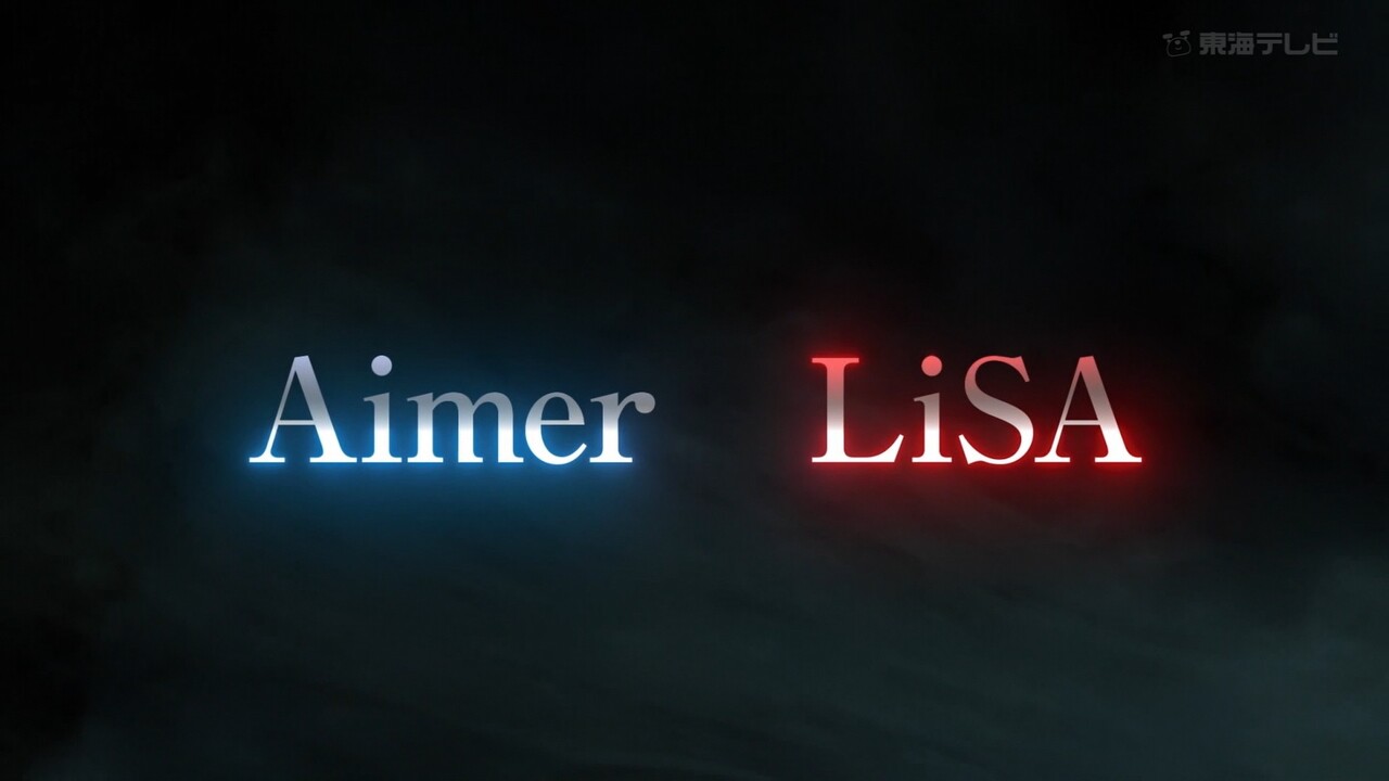 鬼滅の刃無限城編、主題歌はAimerとLiSA : ぐら速 -声優まとめ速報-