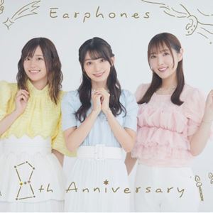 イヤホンズ声優さん、「数年前」に結婚していた事を告白　妊娠も発表・・・