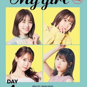 mygirl_R