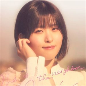 石見舞菜香さん、また新しいおうたを披露ｗｗｗ