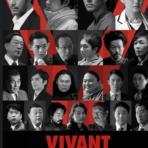 【朗報】VIVANTに出演してる声優、ガチで豪華すぎるｗｗｗｗ