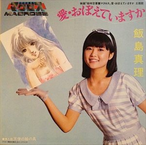 【話題】「愛・おぼえていますか」から41年、歌手・飯島真理の近影にファン歓喜