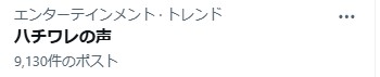hachi