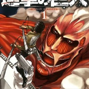 【話題】『進撃の巨人』原作者にネット騒然、梶裕貴と並んだ写真に「先生イケメンすぎ」