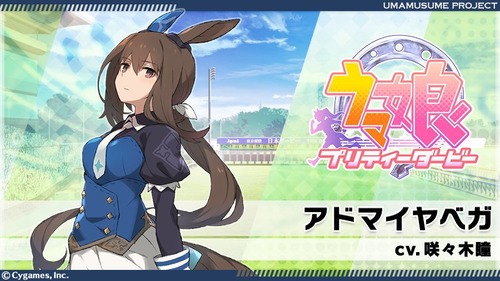 umamusume-adomaui