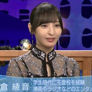 佐倉綾音さん、文化人になる
