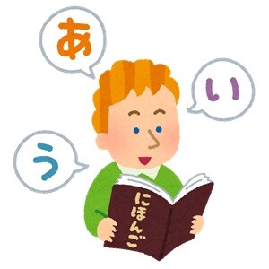 study_nihongo