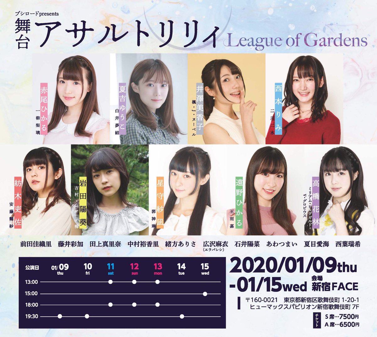舞台「アサルトリリィ League of Gardens」感想 : ぐら速 -声優まとめ ...