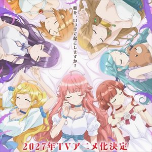 「7人の眠り姫」がTVアニメ化　山根綺、青山吉能、伊藤美来、伊藤彩沙、市ノ瀬加那、和泉風花、川口莉奈