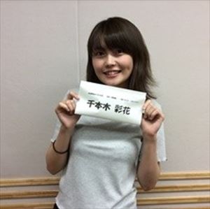 人妻声優の千本木彩花さん パンパンになるw 2ch漫画アニメまとめアンテナ 人妻声優の千本木彩花さん パンパンになるw 2ch漫画アニメまとめアンテナ