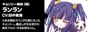 chara14-2_R