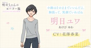 ogp_yuwa_R